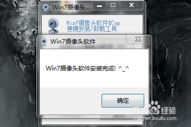 win7计算机里面没有摄像头图标怎么办