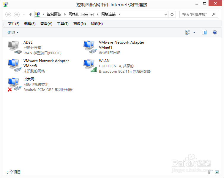 win8 如何设置wifi热点