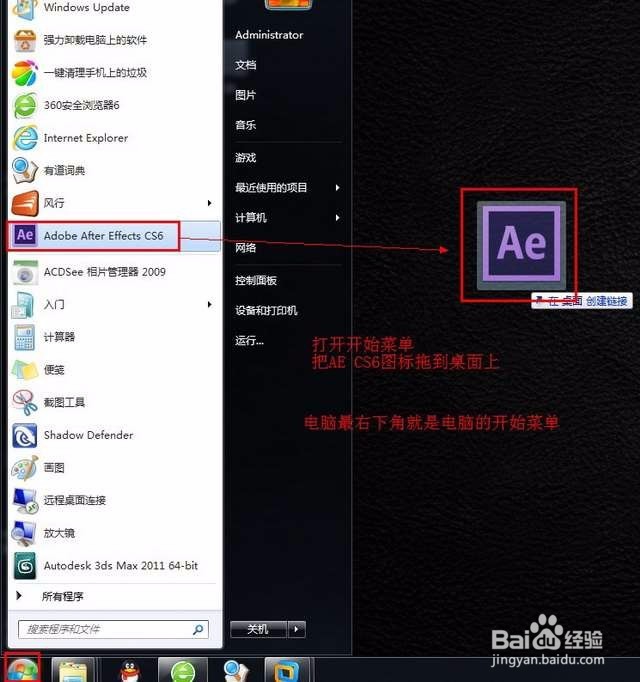 Adobe After Effects cs6【AE CS6】中文安装