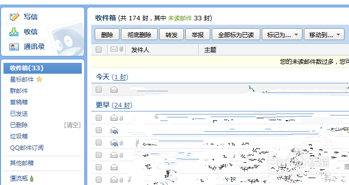 qq邮箱怎样撤回已发送邮件