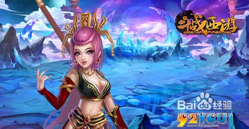 92you《斗战西游》前期快速升级攻略