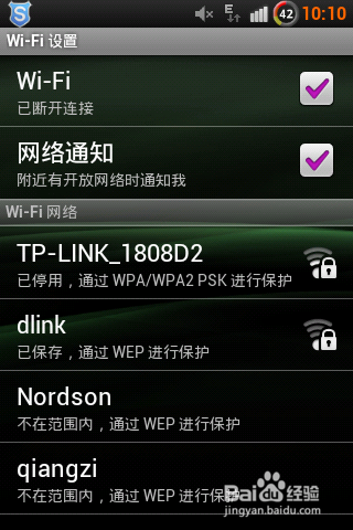 为什么手机连不上Wifi，教你解决方法