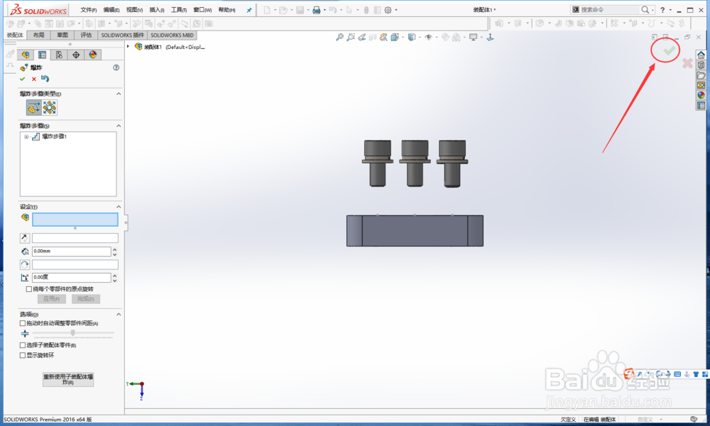 SolidWorks小技巧之——如何快速制作爆炸图