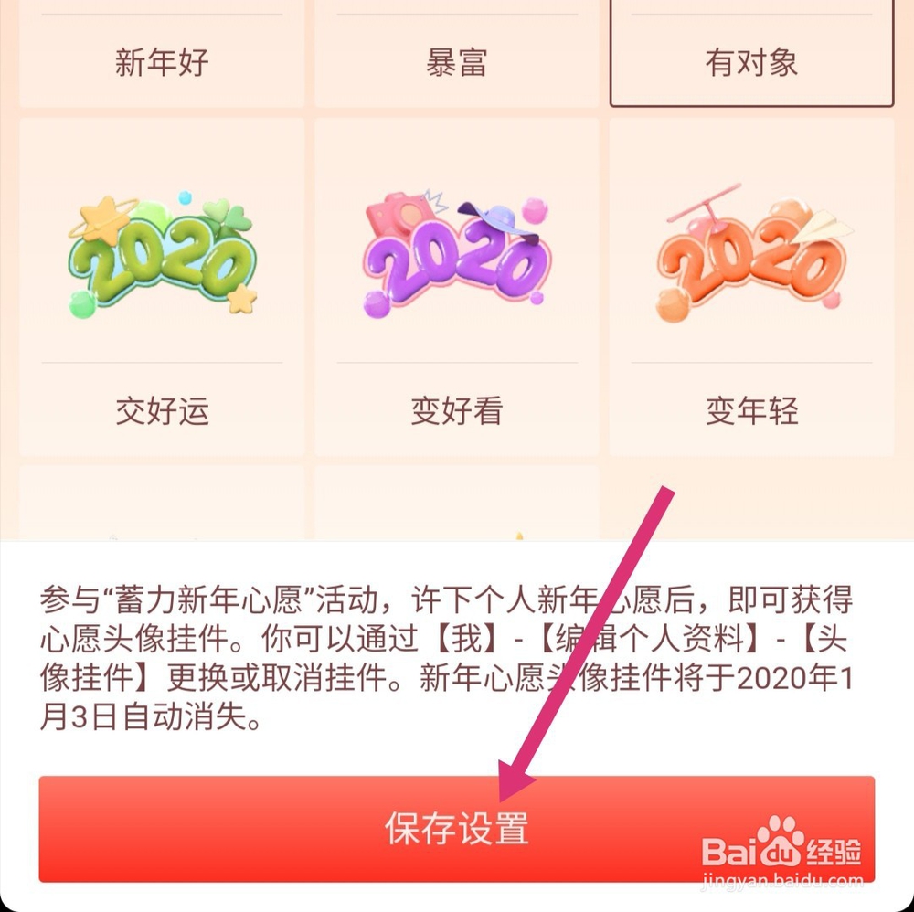 抖音2020头像挂件怎么取消