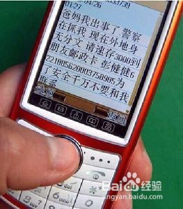 怎样防止各种诈骗