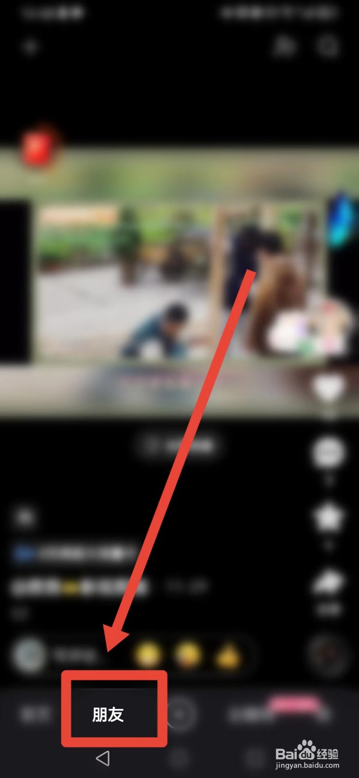 快手极速版如何查看亲密关系申请
