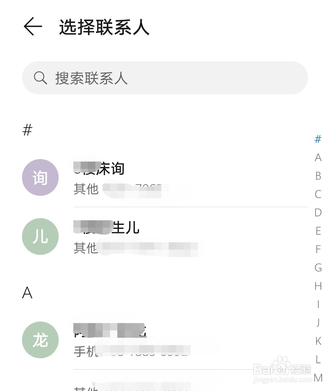 华为手机打电话如何设置快速拨号