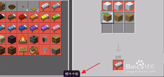 我的世界怎么查看东西的配方