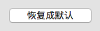 冬天使用macbookpro电脑突然关机怎么办