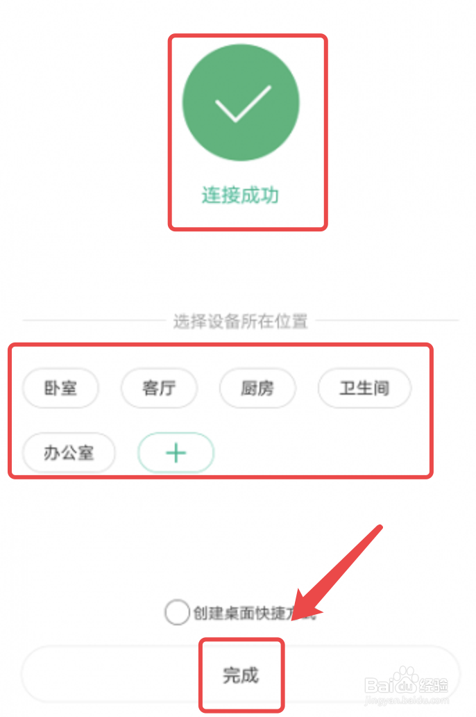 小米wifi放大器怎么连接