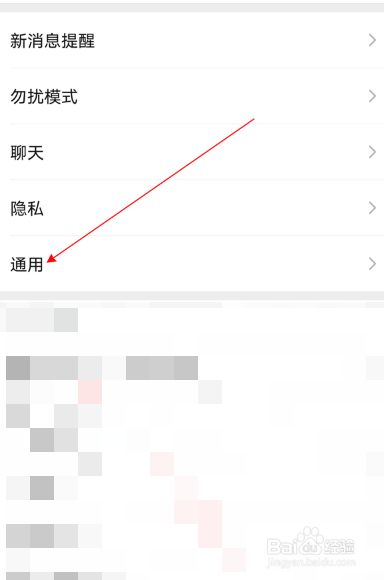 微信拍照不保存相册怎么设置