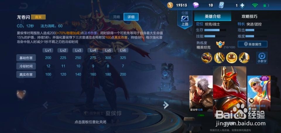 王者荣耀下一个赛季出什么皮肤