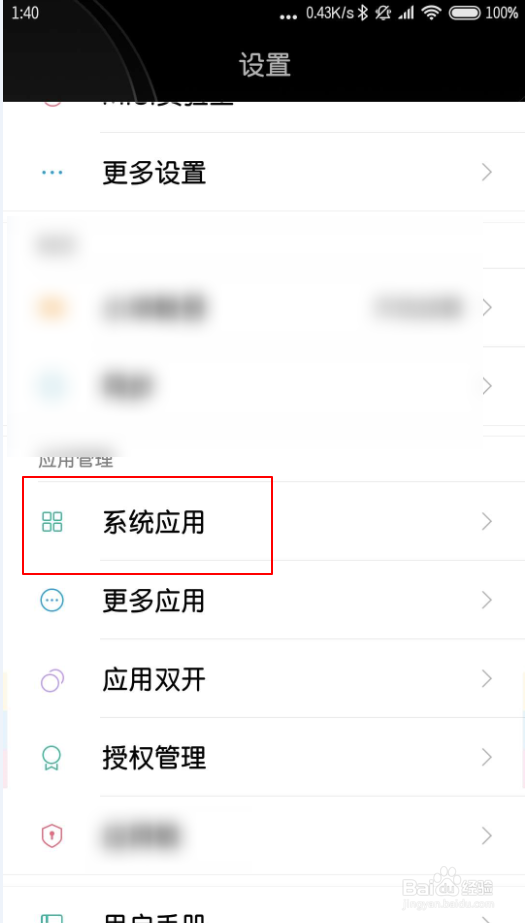小米手机屏幕wifi实时网速怎样显示