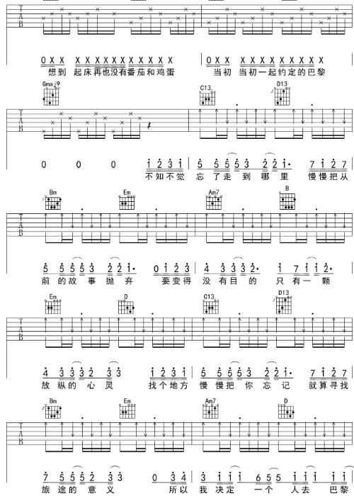 放不下回不去不如就做个决定是什么歌，什么歌曲的歌词