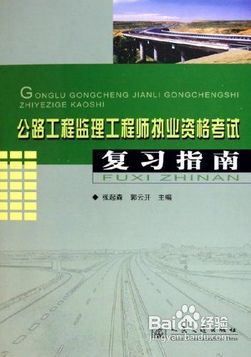 怎样分题型通过监理工程师