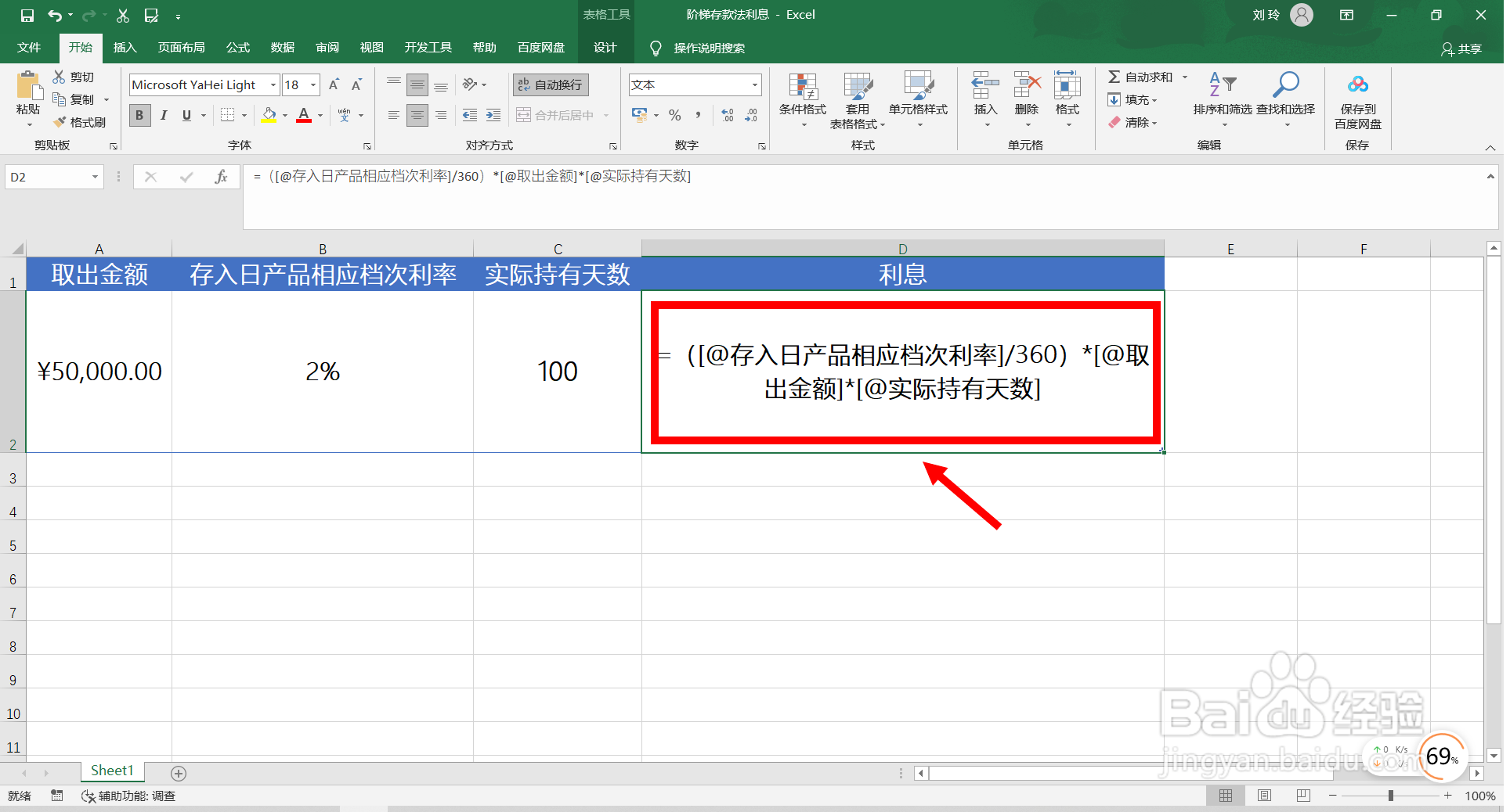 阶梯存款法怎么计算利息