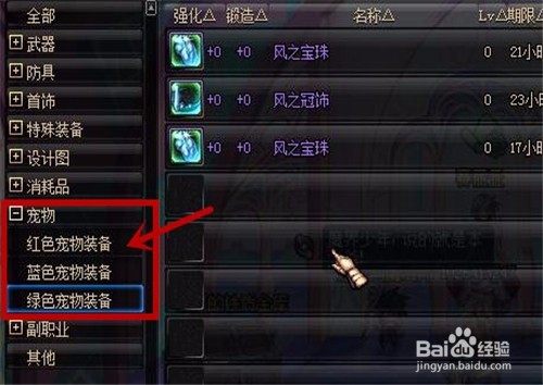 dnf90级拍卖行战士怎么玩