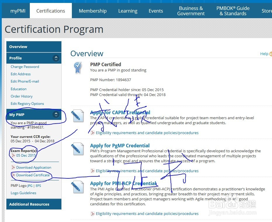 PMP 查询成绩下载证书方法