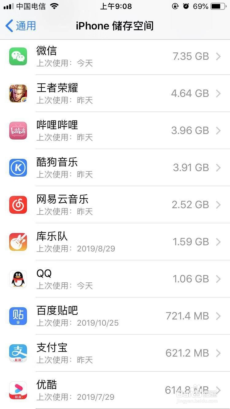 苹果ipone手机如何正确卸载应用APP