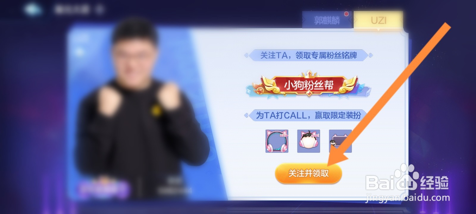 欢乐斗地主小狗粉丝帮怎么弄