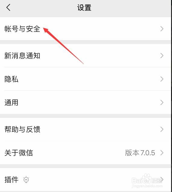 qq号注册微信号而不用手机号