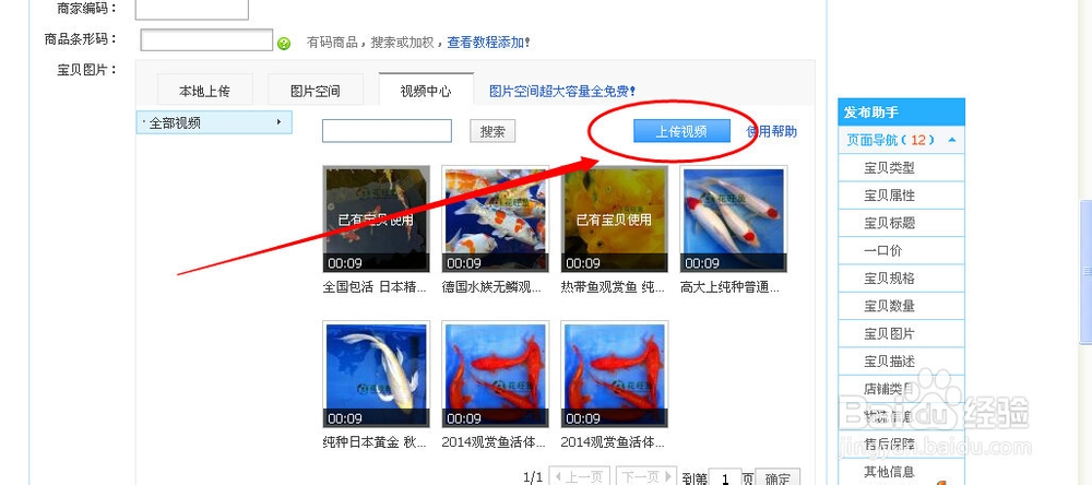 淘宝制作上传主图视频教程全解