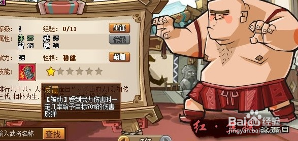 qq水浒红焦挺怎么获得