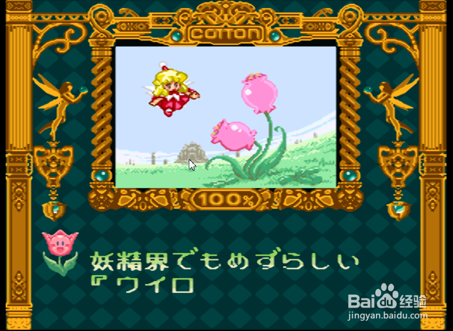 红棉花魔女的玩法