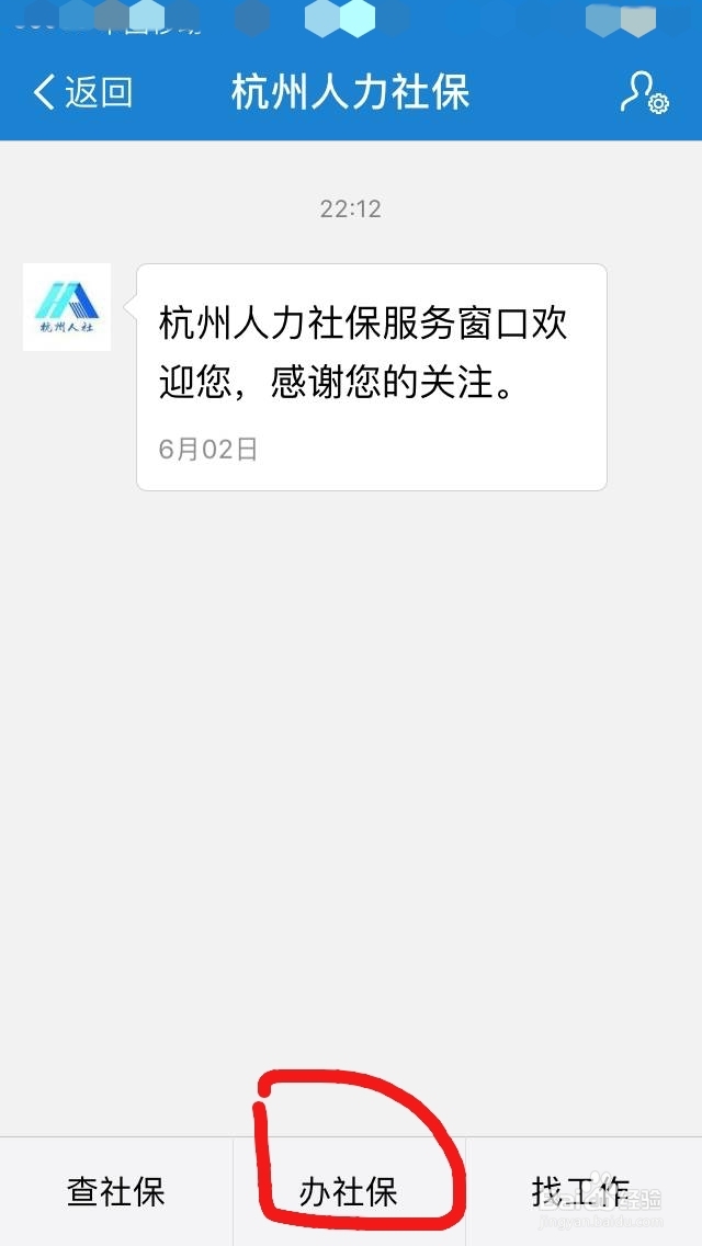 如何用手机下载/打印参保证明