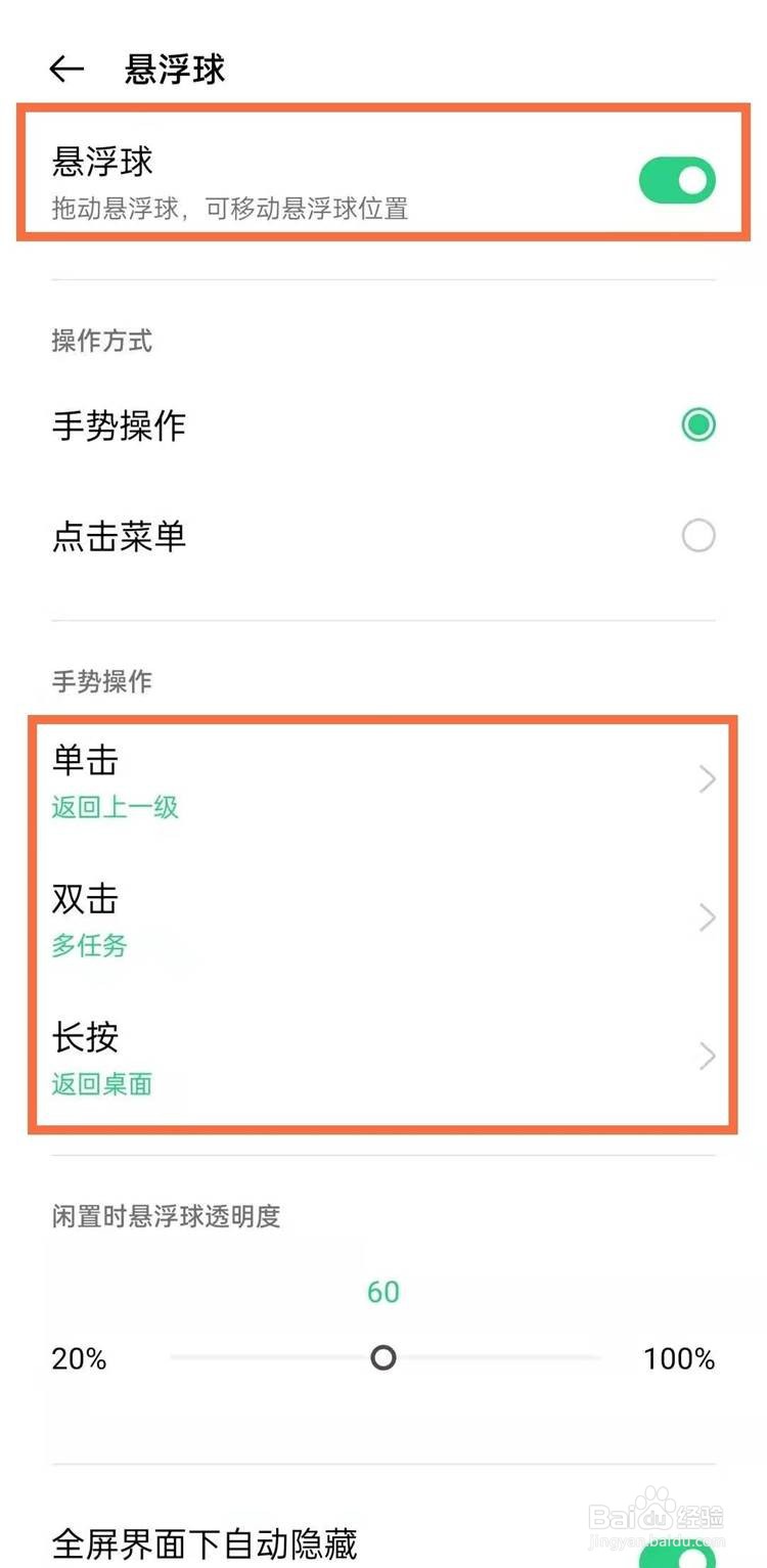 oppofindx3pro如何设置双击息屏