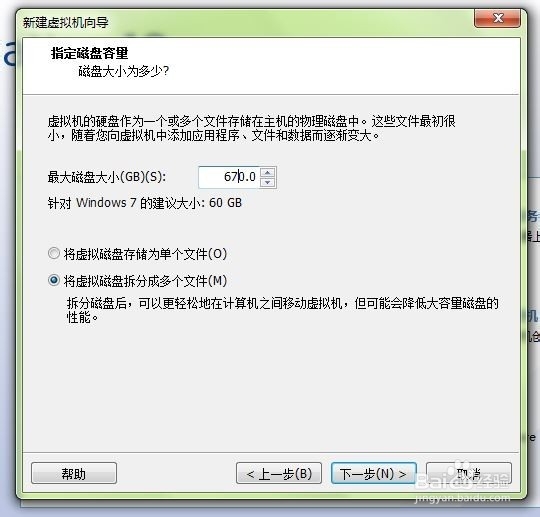 虚拟机安装win7