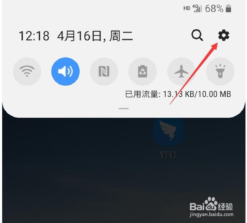 中国移动HD怎么关闭