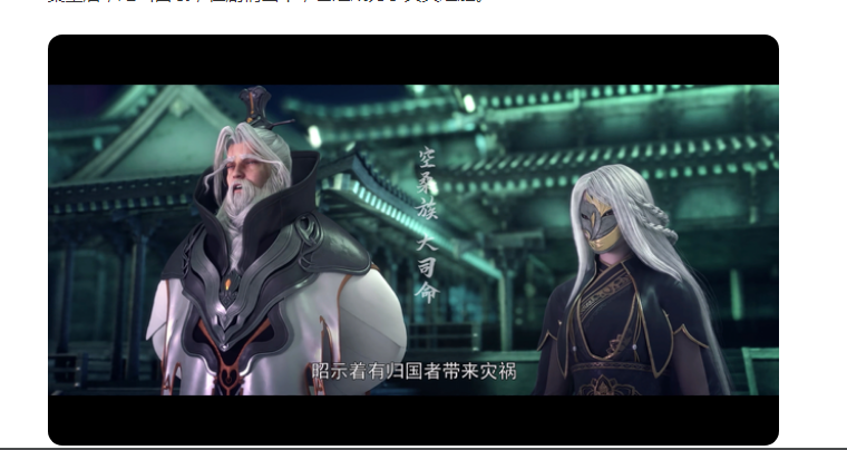 《镜双城》魅婀女神身份是什么