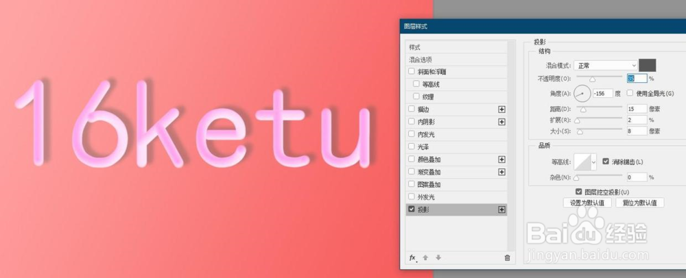 PS如何制作俏皮可通Q版字体