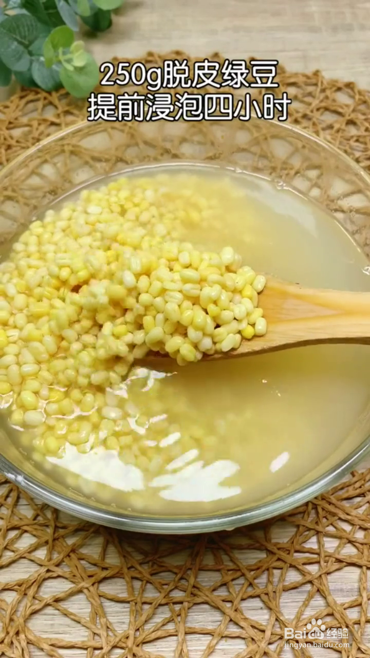 如何制作好吃软绵的绿豆糕?