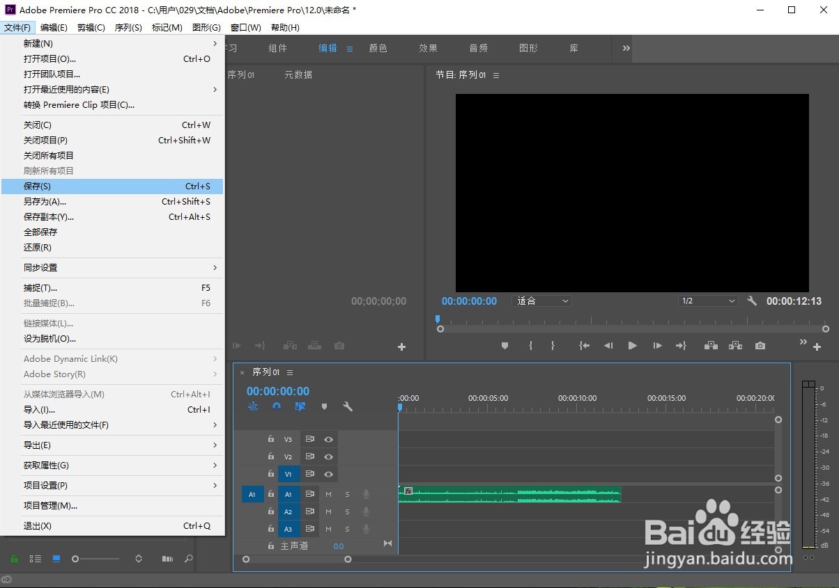 Premiere 音频格式转换