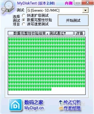 如何通过软件测试妳的内存卡