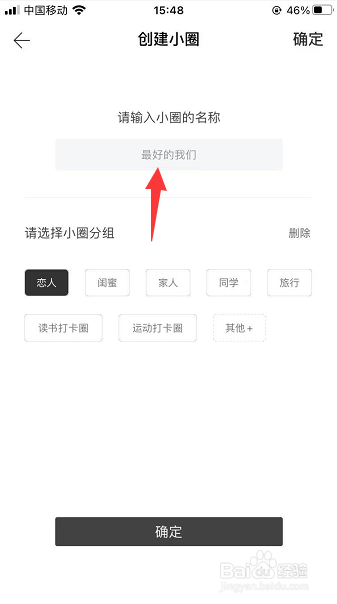 拾柒怎么创建小圈