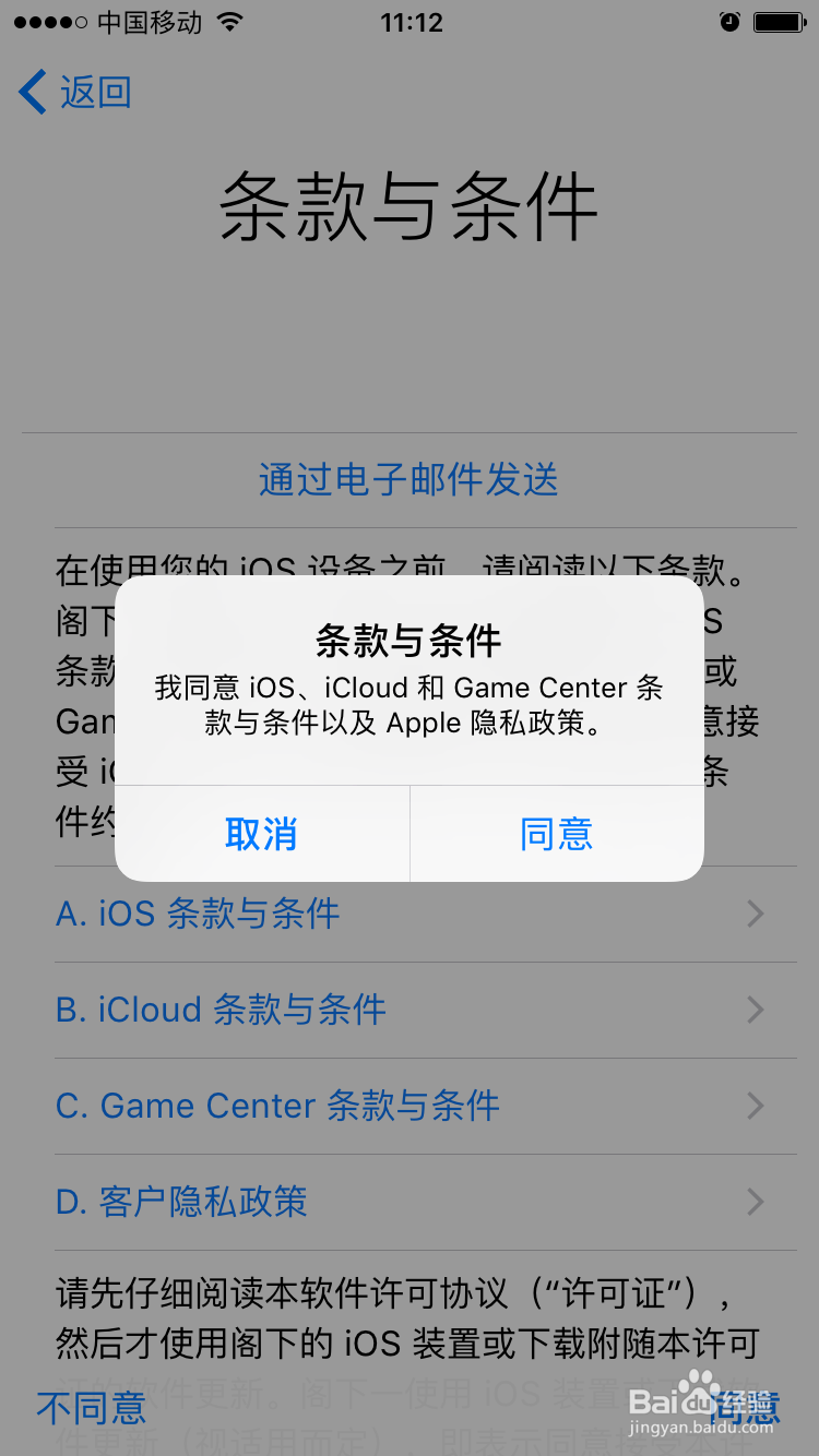 苹果手机如何在手机上快速注册ID