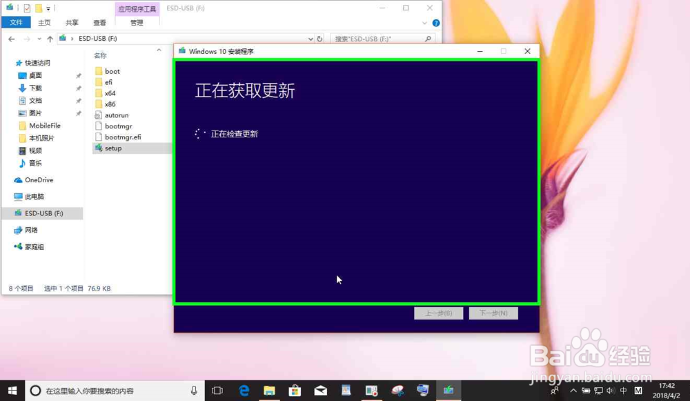 存储卡的Windows 10系统安装文件开机安装系统。