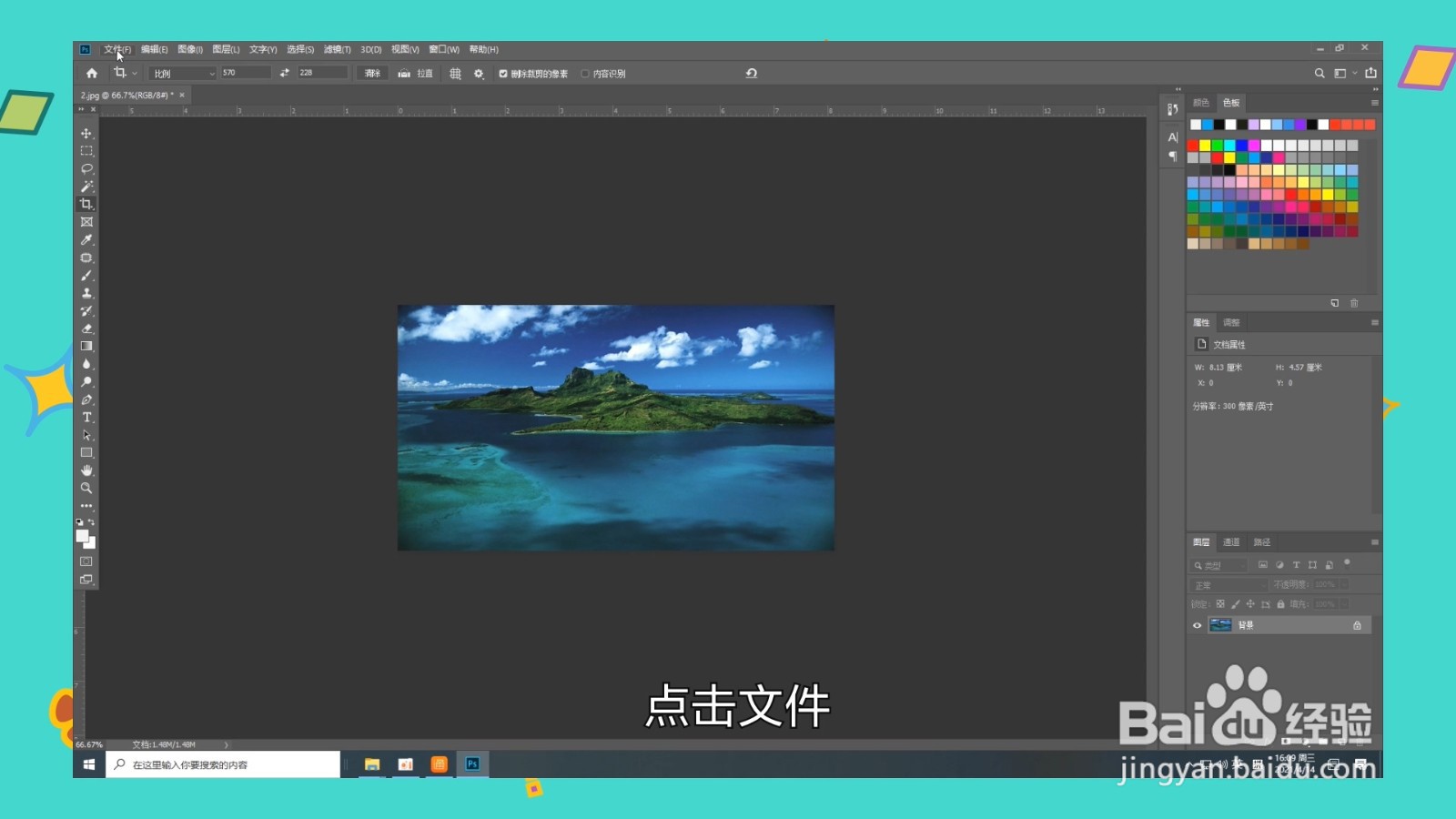 照片像素怎么调整大小