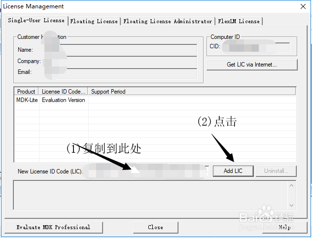 怎么安装嵌入式编辑器Keil MDK,MDK安装教程
