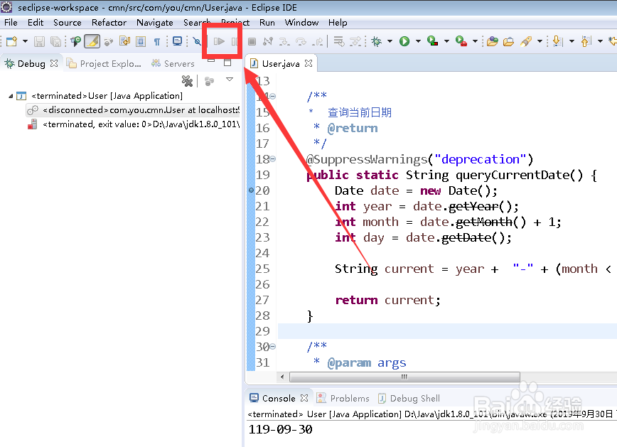 Eclipse断点调试（debug）实用技巧——基础篇
