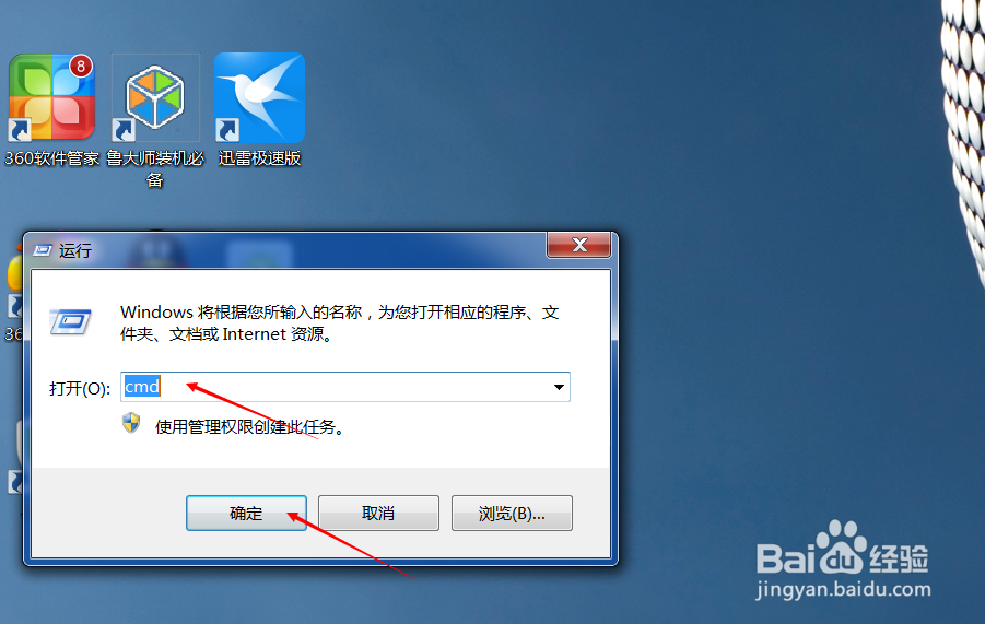 如何利用win7笔记本虚拟网卡创建wifi