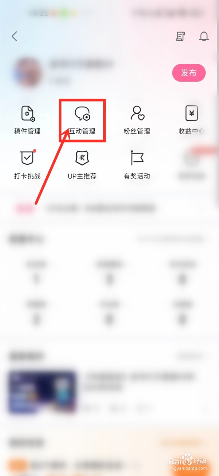 哔哩哔哩隐藏评论怎么看