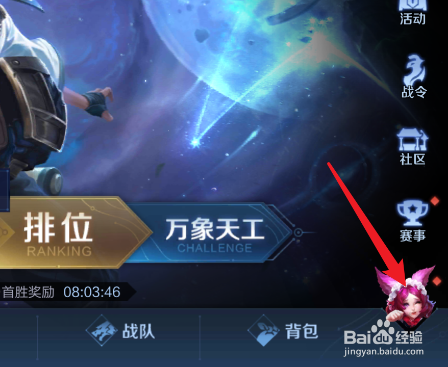王者荣耀S23赛季快速领取钻石的办法