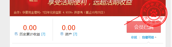 如何才能开启百度理财的百宝箱