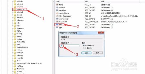 禁用U盘/移动存储设备，保护个人数据安全