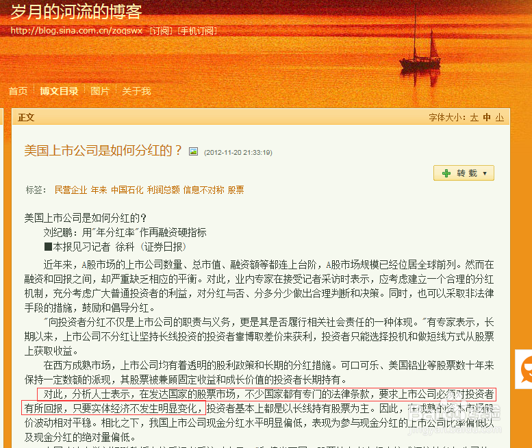 中国的股票分红太少了重投机轻投资