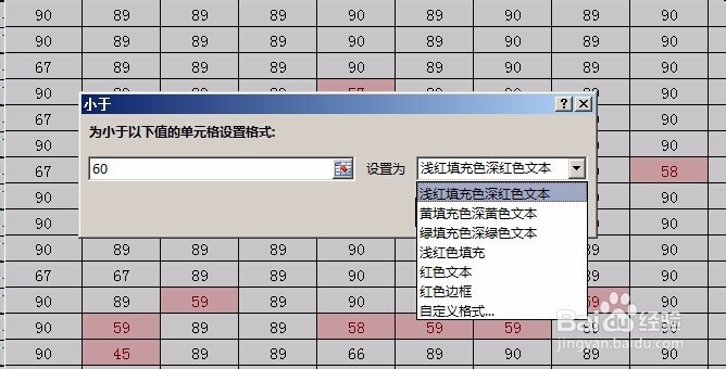 Excel中如何将特定数据用颜色自动标识出来